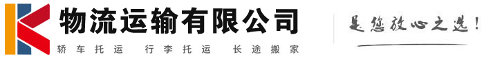 普宁物流有限公司